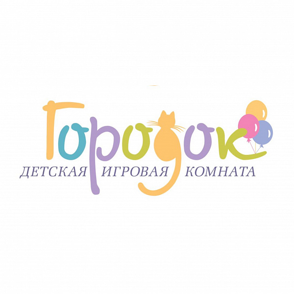 Городок - детская игровая комната