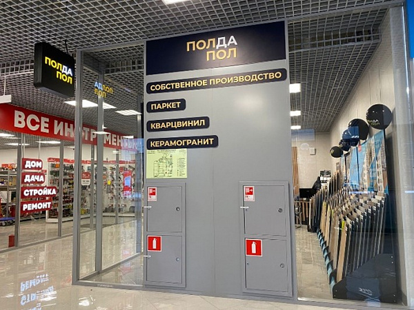 Напольные покрытия ПОЛДАПОЛ