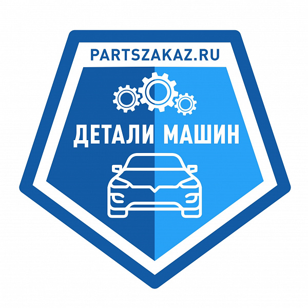 Автозапчасти Partszakaz